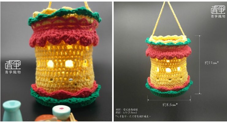 Mini Chinese Lantern Crochet Free Pattern